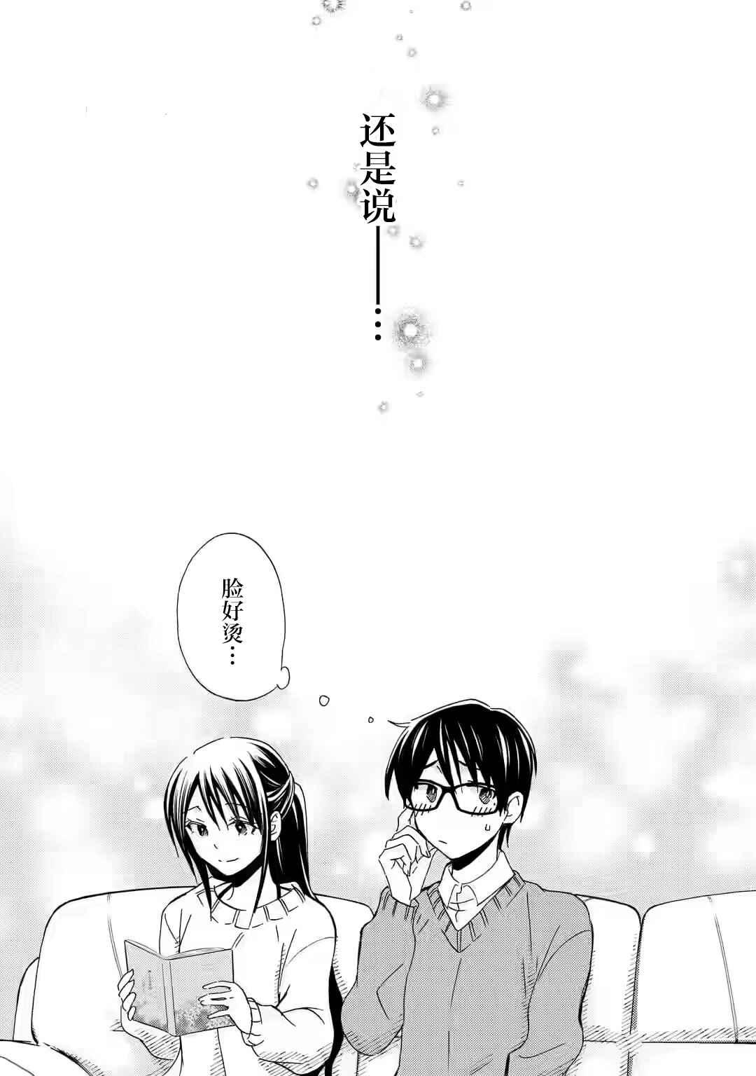 Ore wa Shiranai Uchi ni Gakkouichi no Bishoujo wo Kudoiteita Rashii: Baito-saki no Soudan Aite ni Ore no Omoibito no Hanashi wo Suru to Kanojo wa Nazeka Terehajimeru Chapter 20 - Page 23
