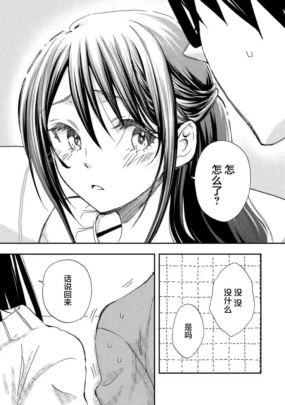 Ore wa Shiranai Uchi ni Gakkouichi no Bishoujo wo Kudoiteita Rashii: Baito-saki no Soudan Aite ni Ore no Omoibito no Hanashi wo Suru to Kanojo wa Nazeka Terehajimeru Chapter 20 - Page 9