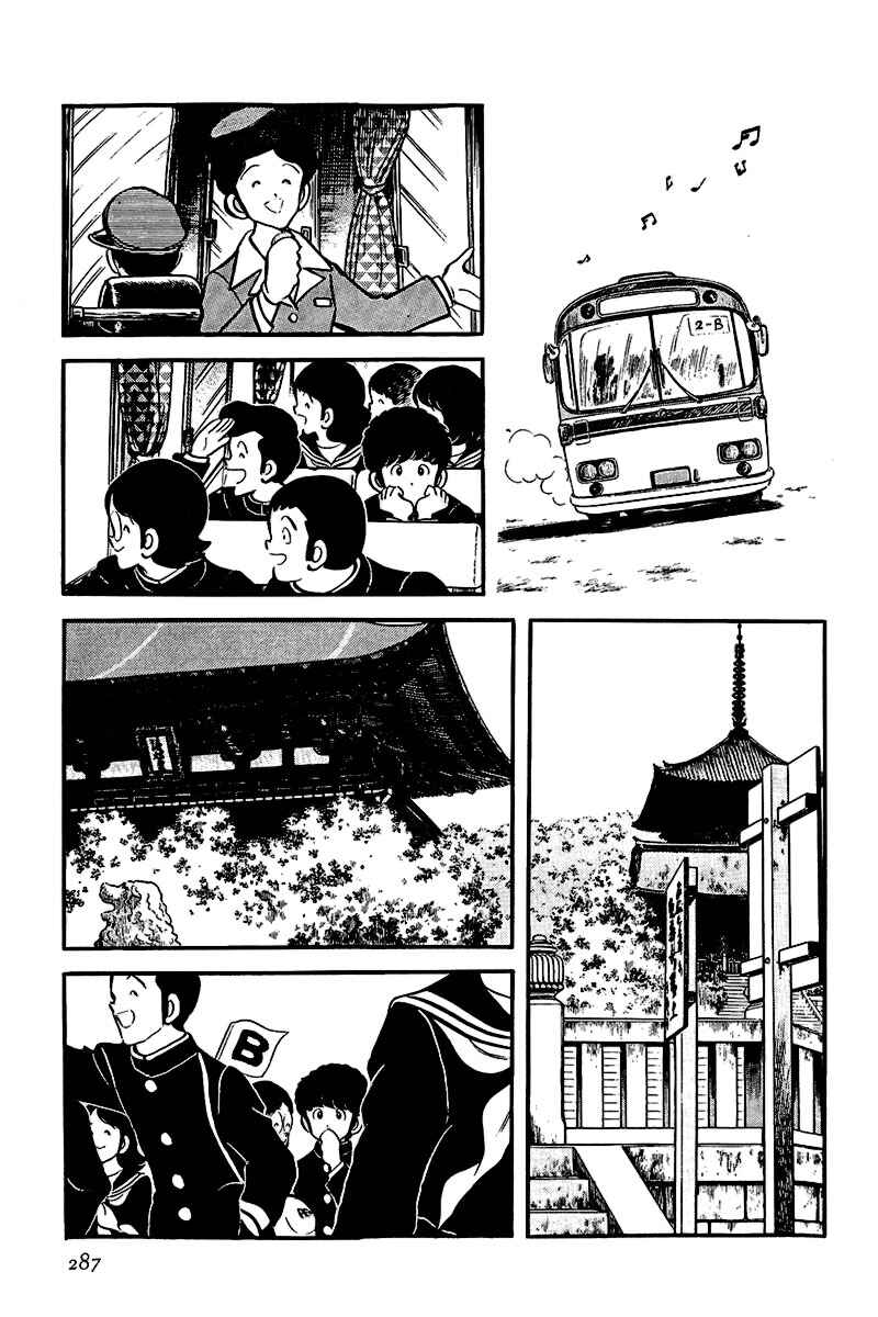 Miyuki Chapter 30 - Page 11