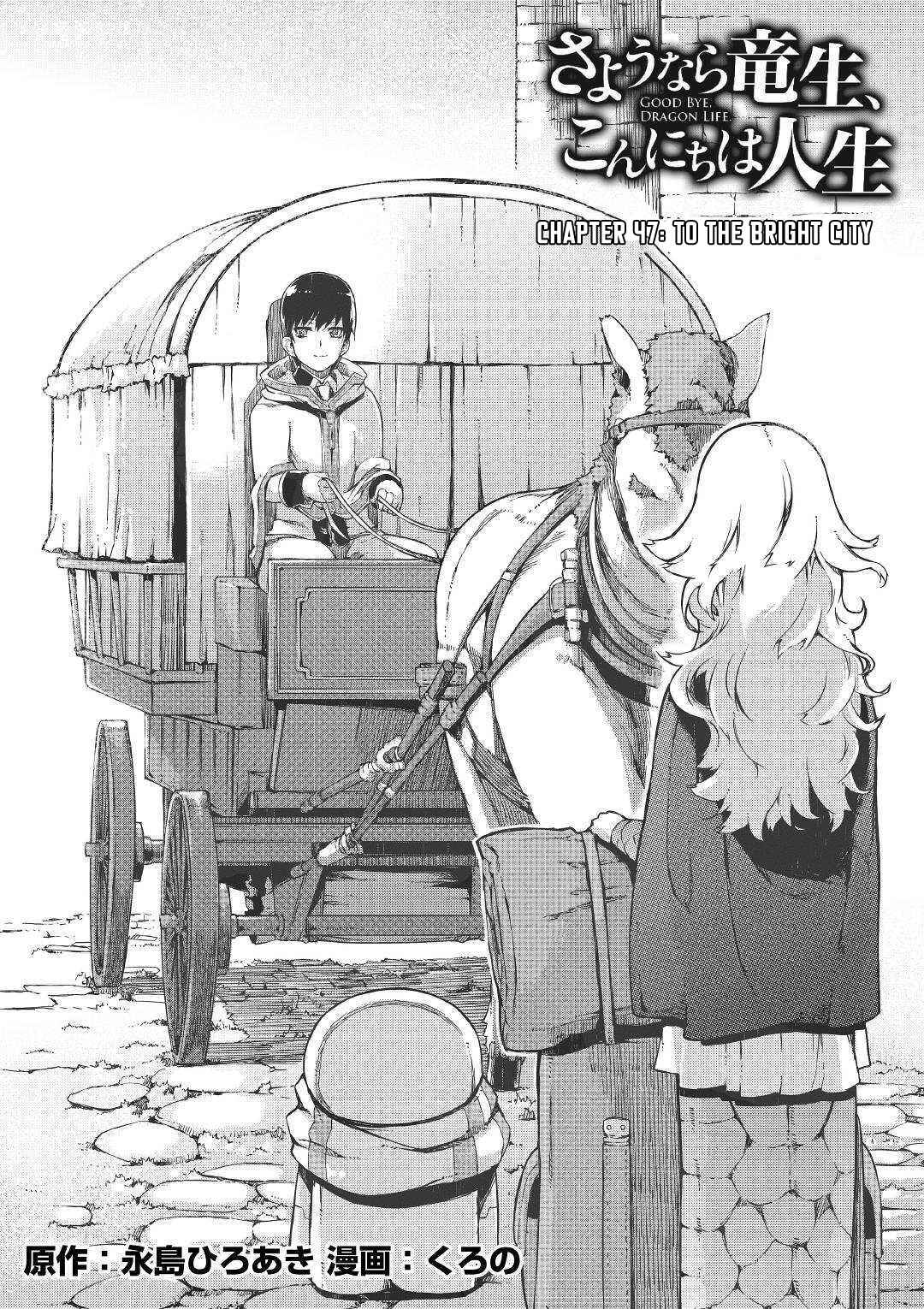 Sayounara Ryuusei, Konnichiwa Jinsei Chapter 47 - Page 2