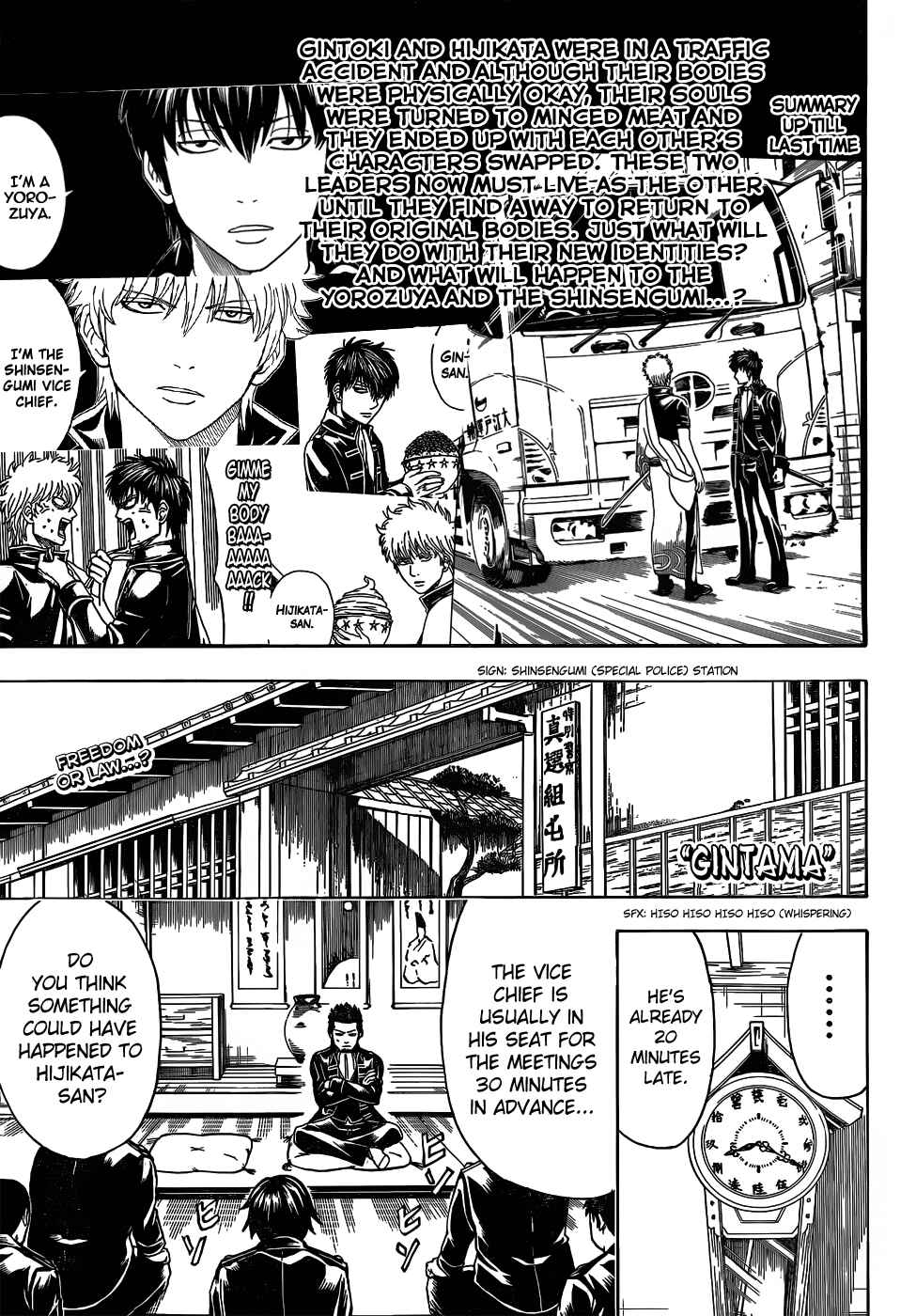 Gintama Chapter 471 - Page 1