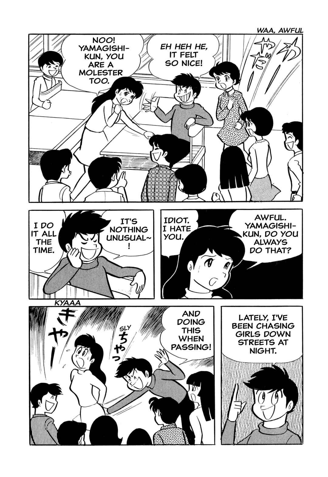 Shameless School Chapter 40 - Page 4