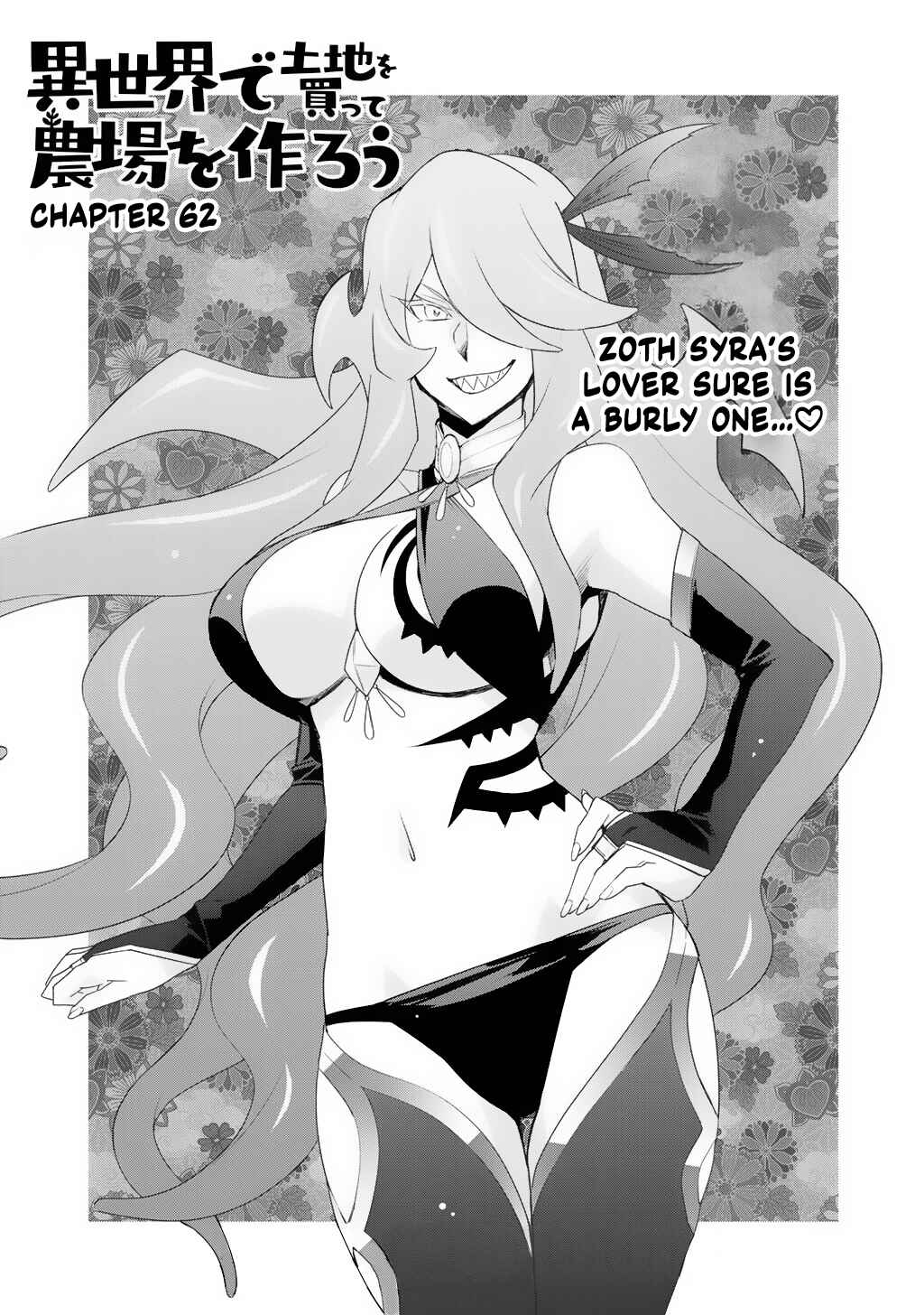 Isekai de Tochi o Katte Noujou o Tsukurou Chapter 62 - Page 2