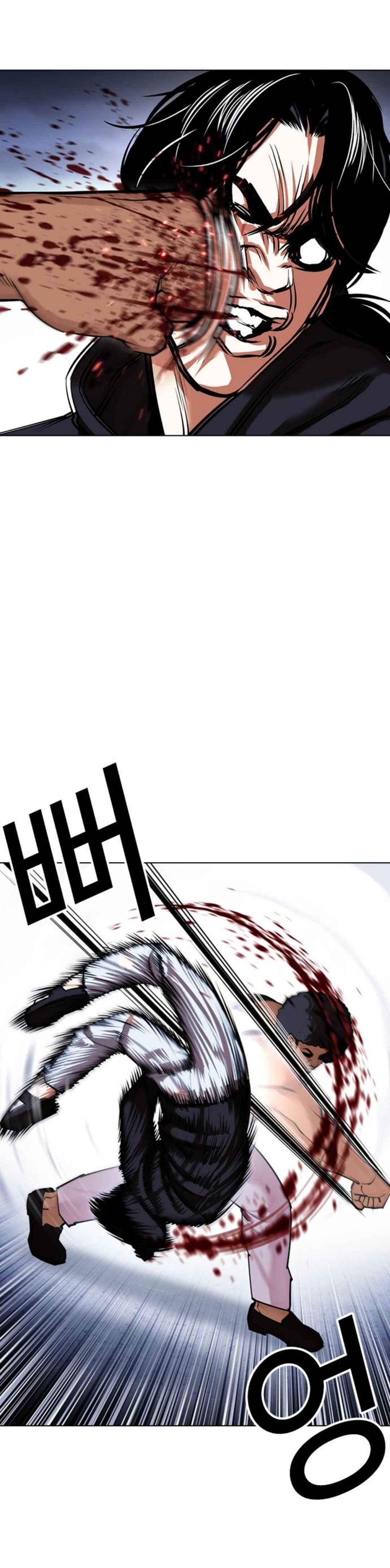 Oemo Jisangjuui Chapter 423 - Page 46