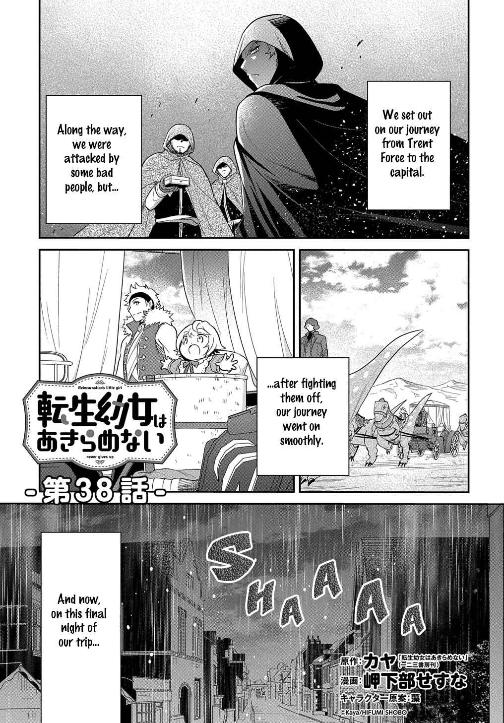 Tensei Youjo wa Akiramenai Chapter 38 - Page 1