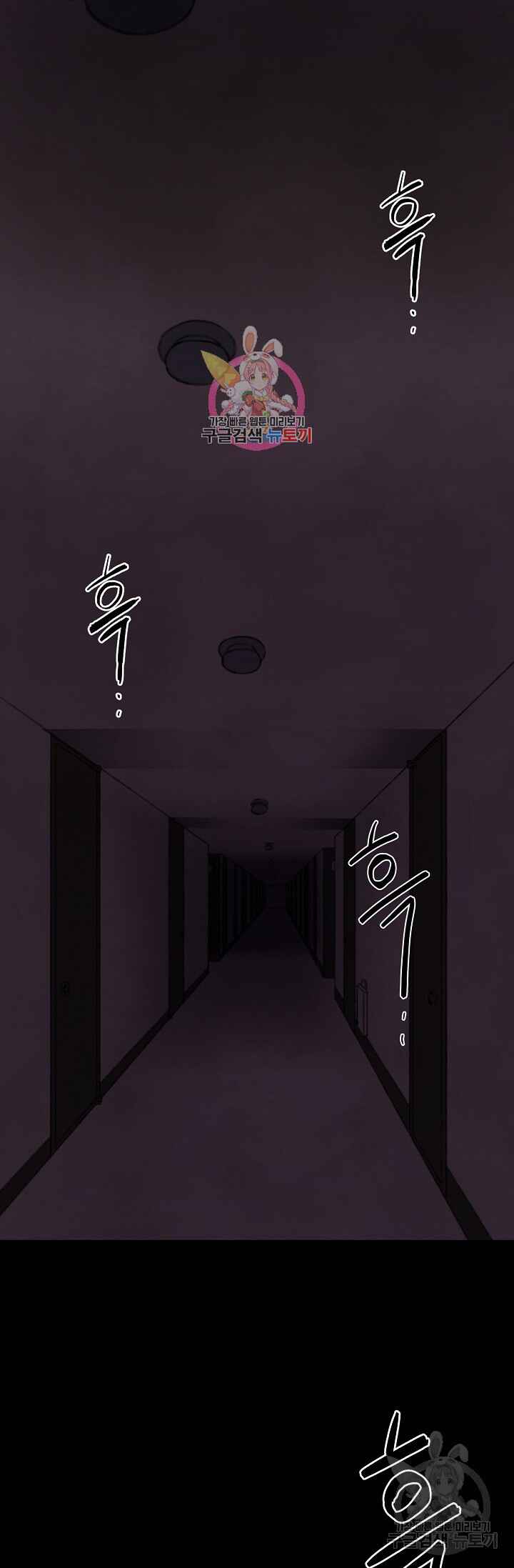 Secret Ballot Chapter 3 - Page 2