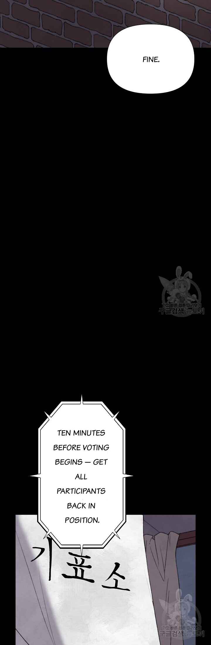 Secret Ballot Chapter 3 - Page 31
