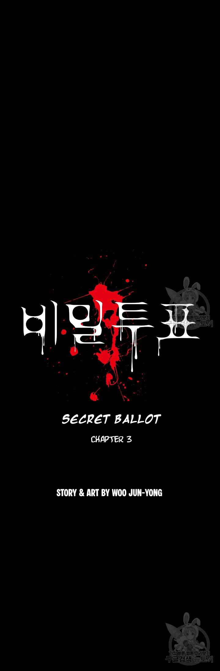 Secret Ballot Chapter 3 - Page 9