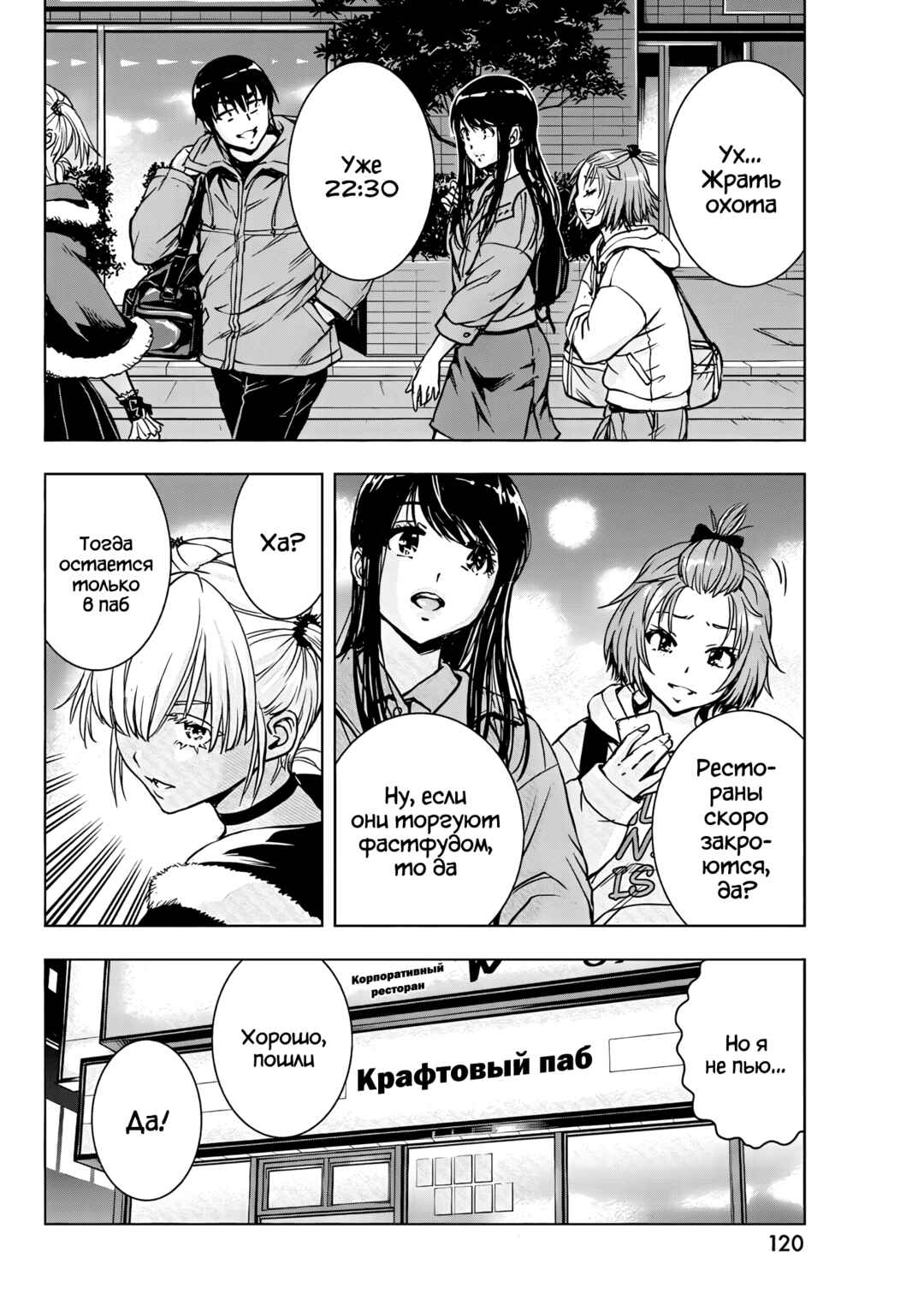 Ai no Ryuusei Cowwwwpa Chapter 10 - Page 4