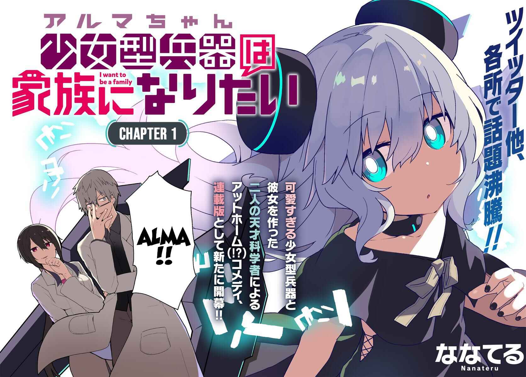 Alma-chan wa Kazoku ni Naritai Chapter 1 - Page 4