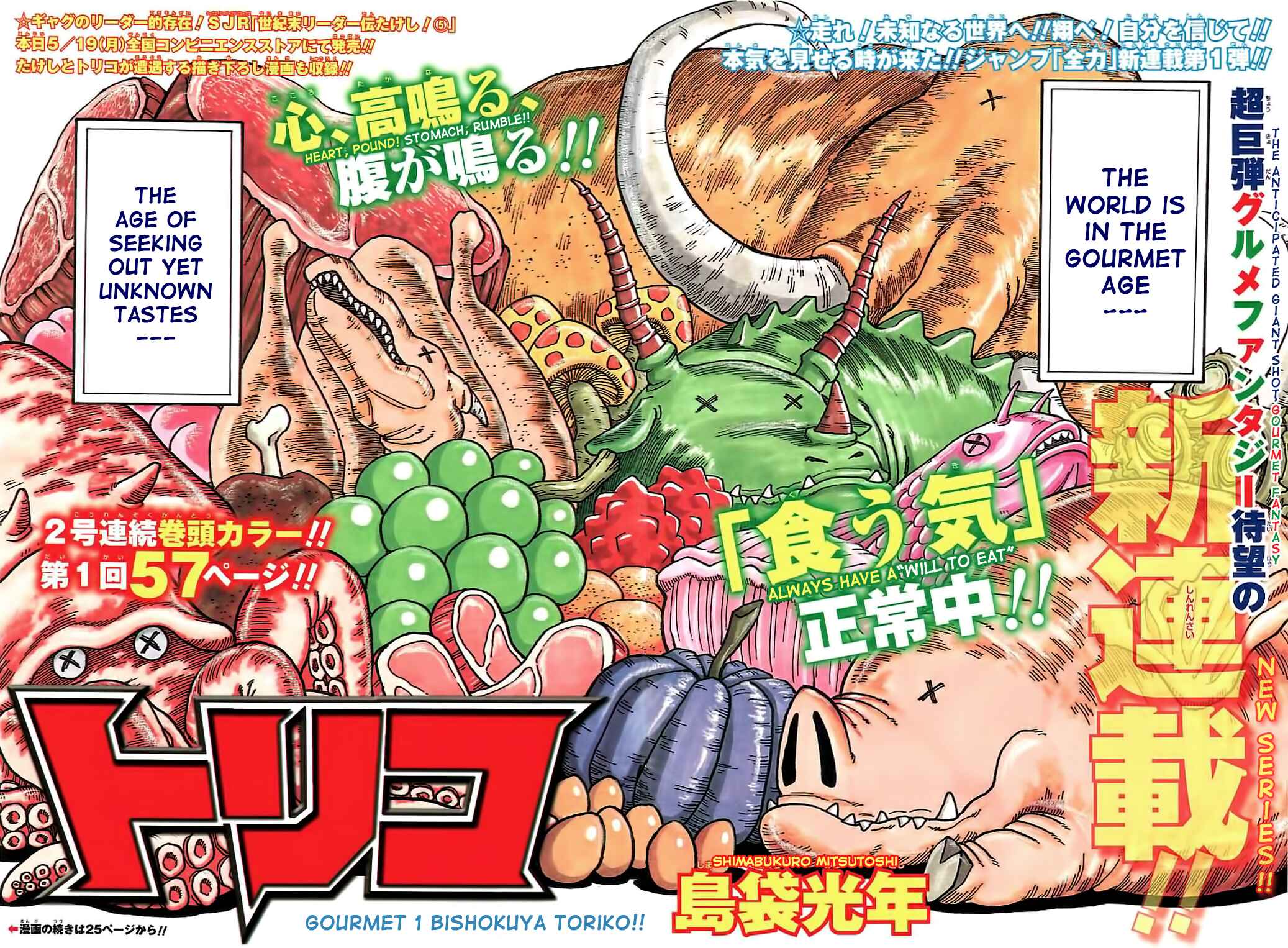 TORIKO Chapter 1 - Page 12