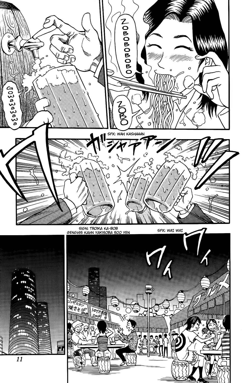 TORIKO Chapter 1 - Page 16