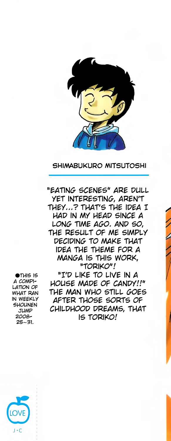TORIKO Chapter 1 - Page 2