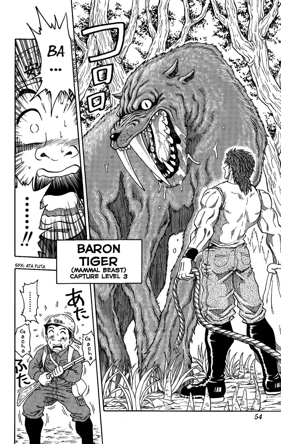 TORIKO Chapter 1 - Page 56