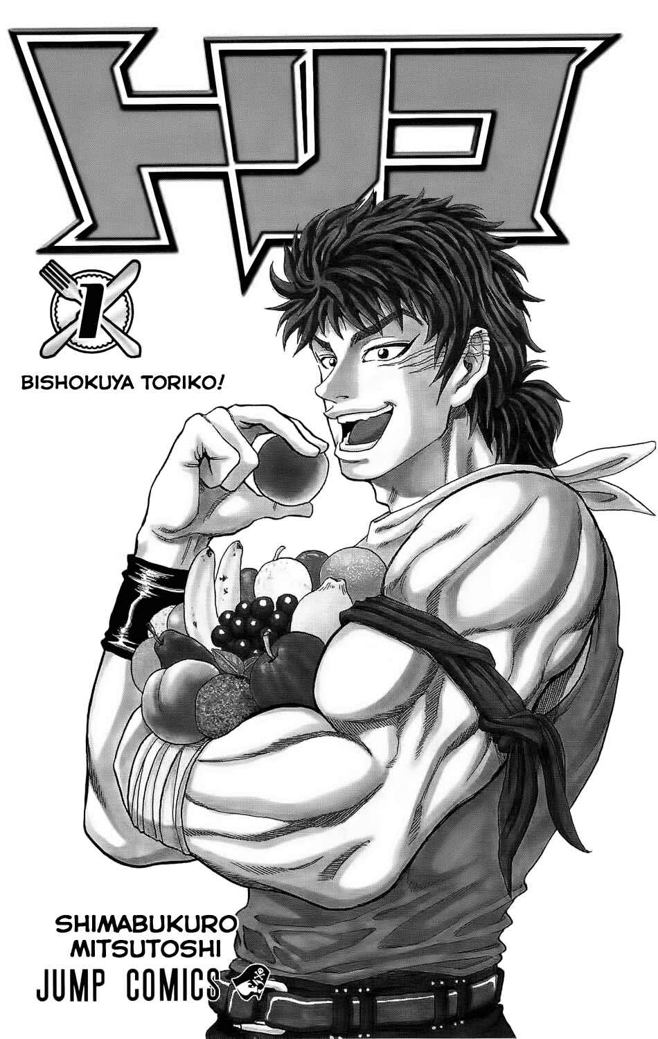 TORIKO Chapter 1 - Page 7
