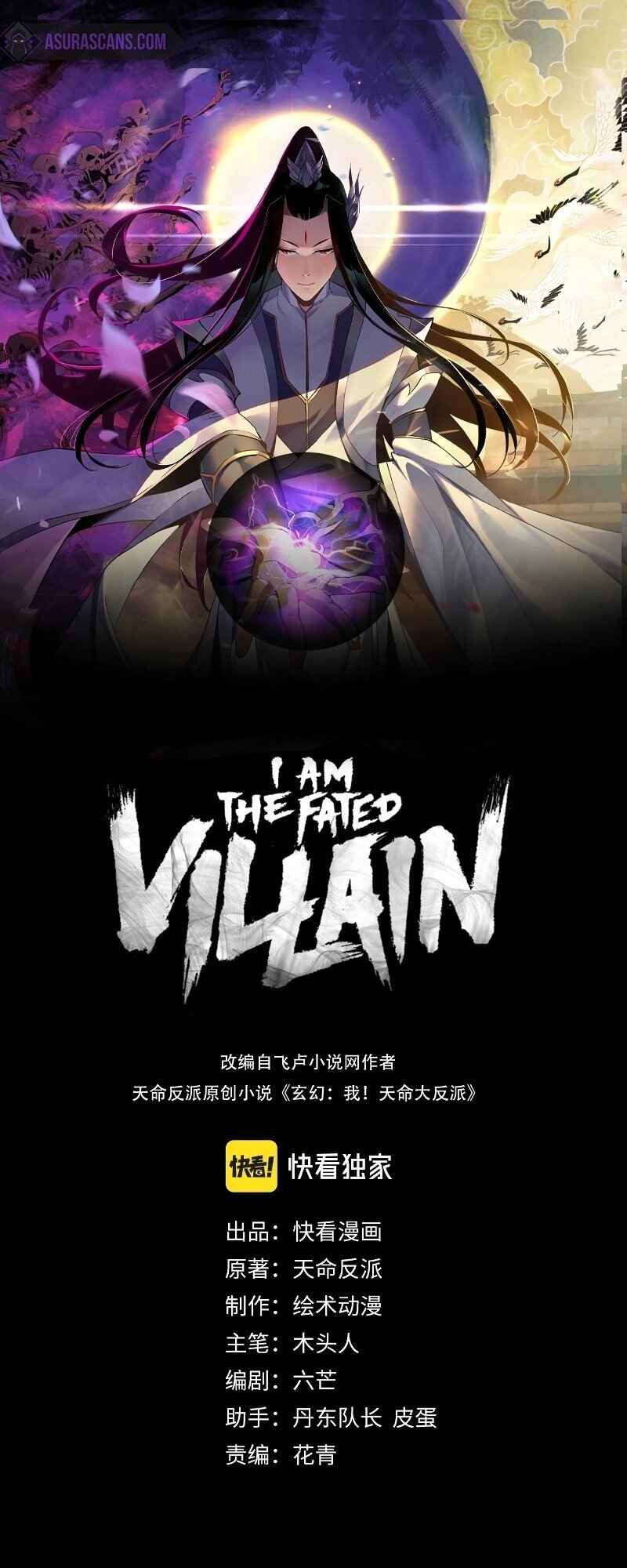 I Am the Fated Villain Chapter 40 - Page 2