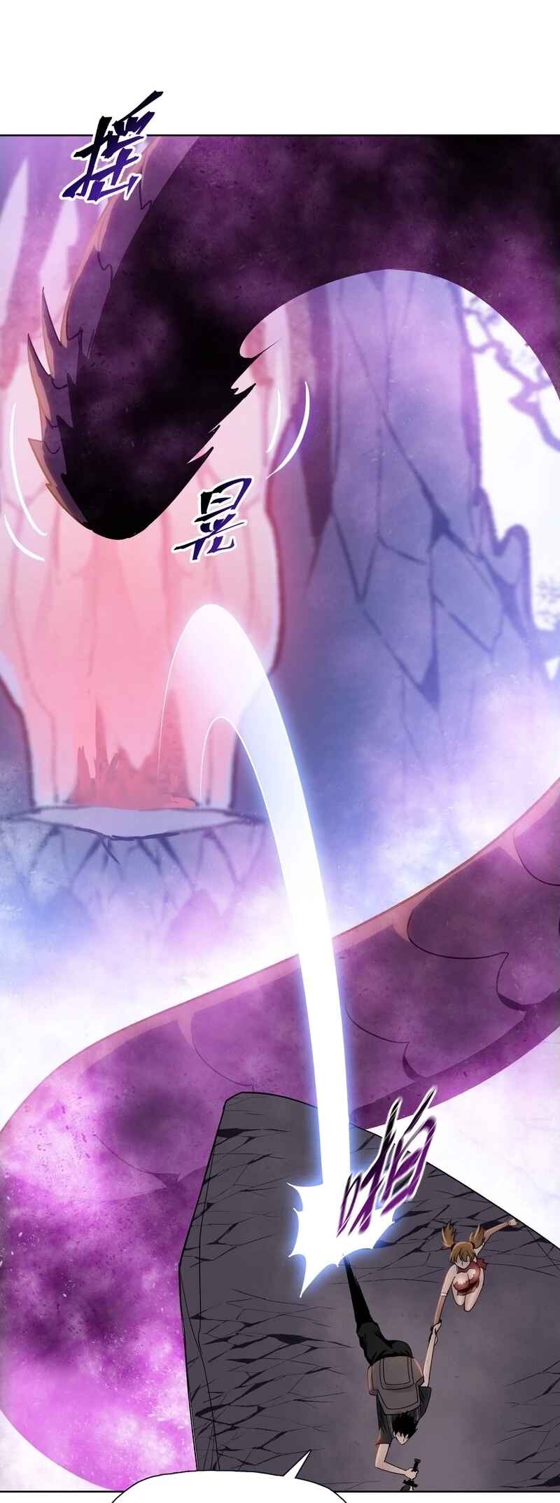 Yī Bǎ Shāzhūdāo, Kǎnfān Wànjiè Hěn Hélǐ ba? Chapter 8 - Page 24