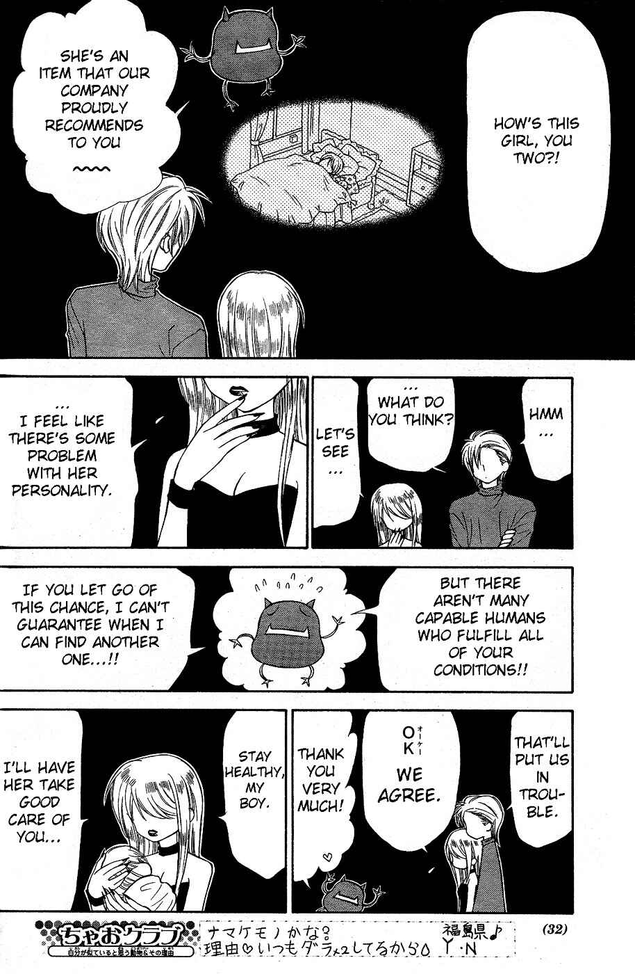 Chibi Devi! Chapter 1 - Page 10