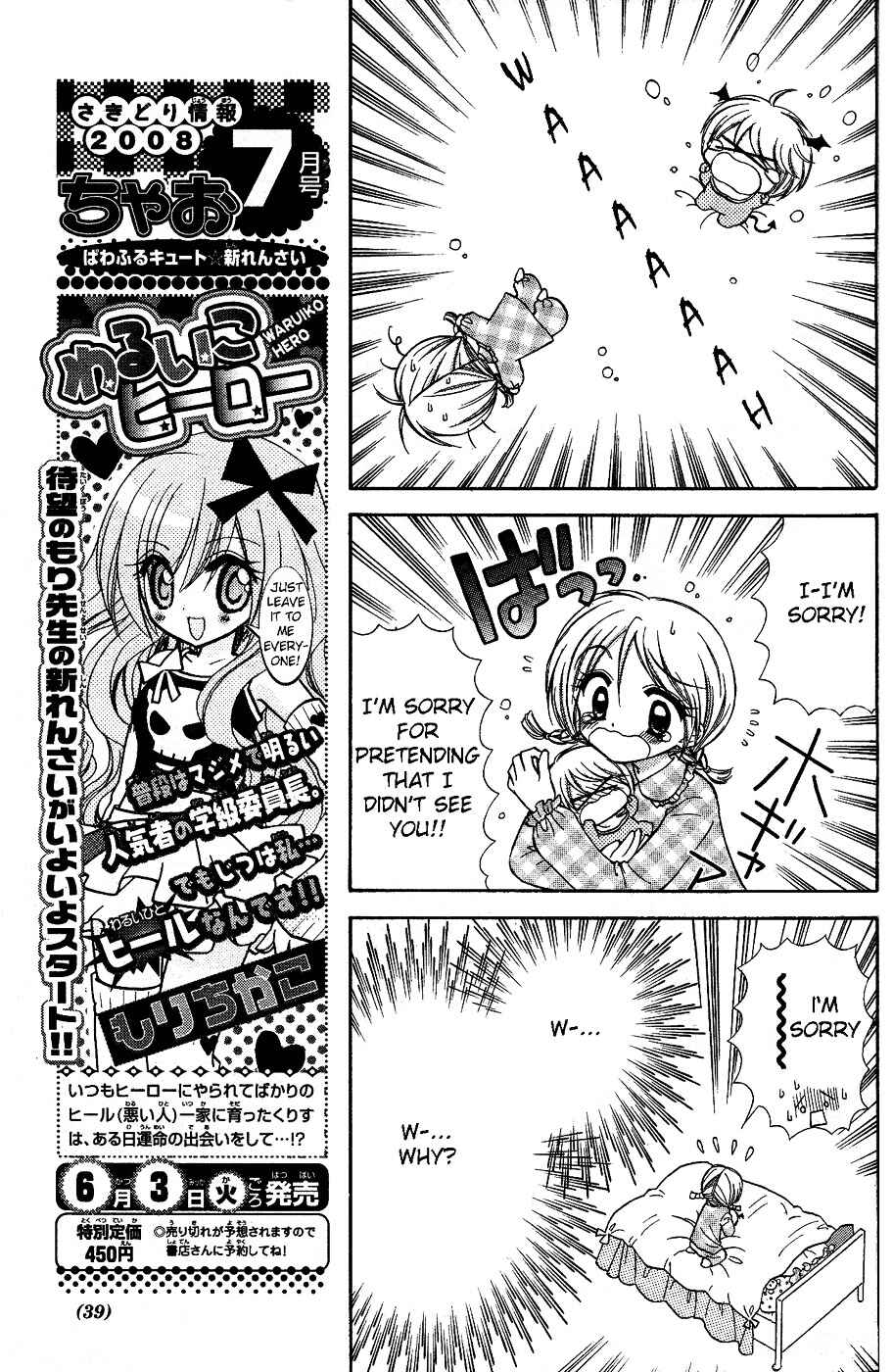 Chibi Devi! Chapter 1 - Page 17