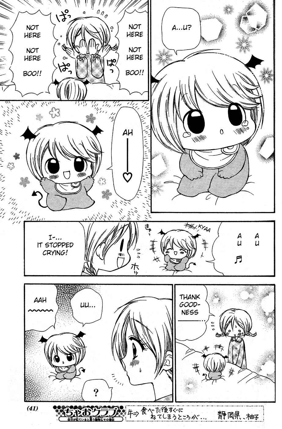 Chibi Devi! Chapter 1 - Page 19