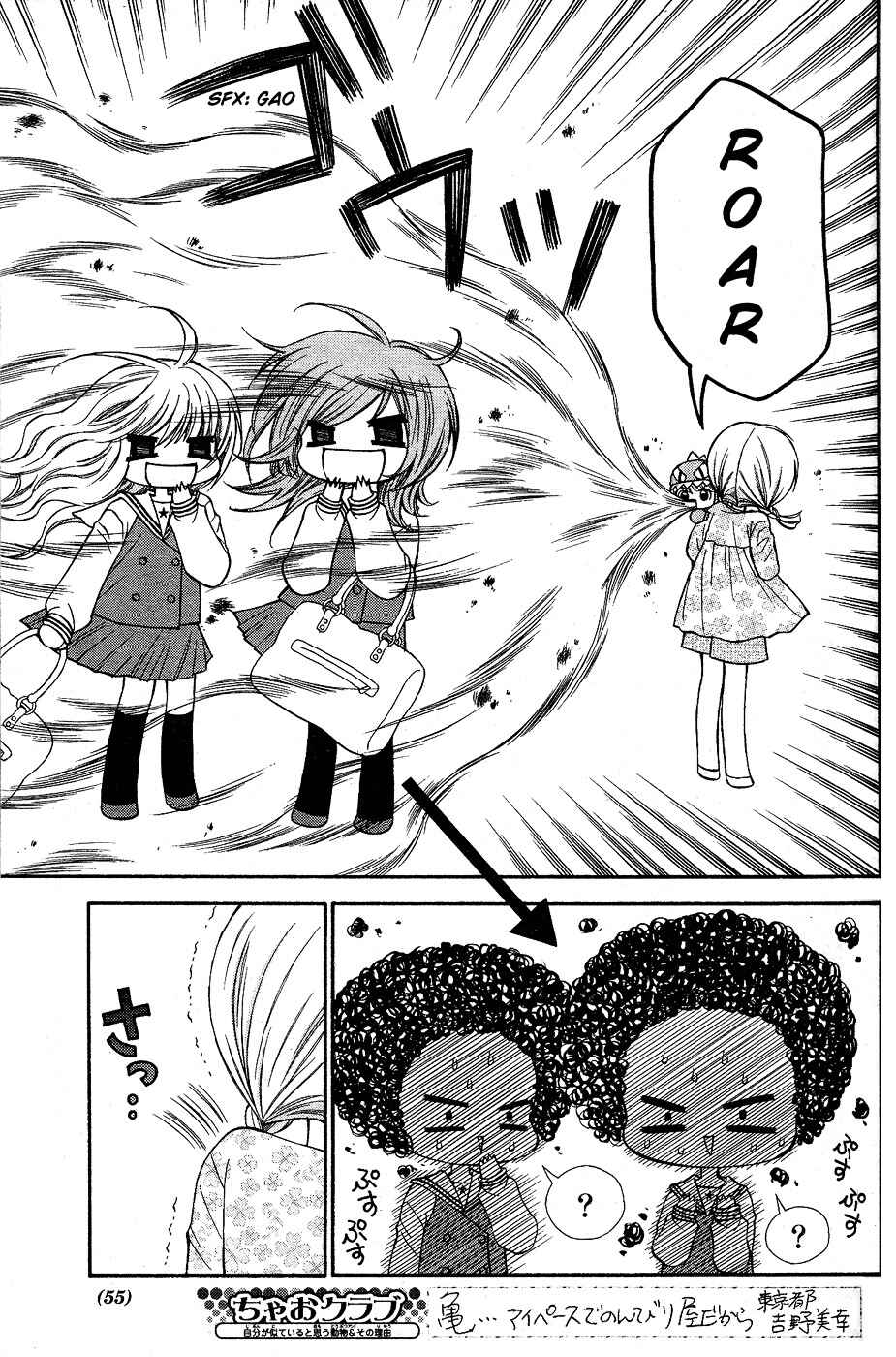 Chibi Devi! Chapter 1 - Page 33