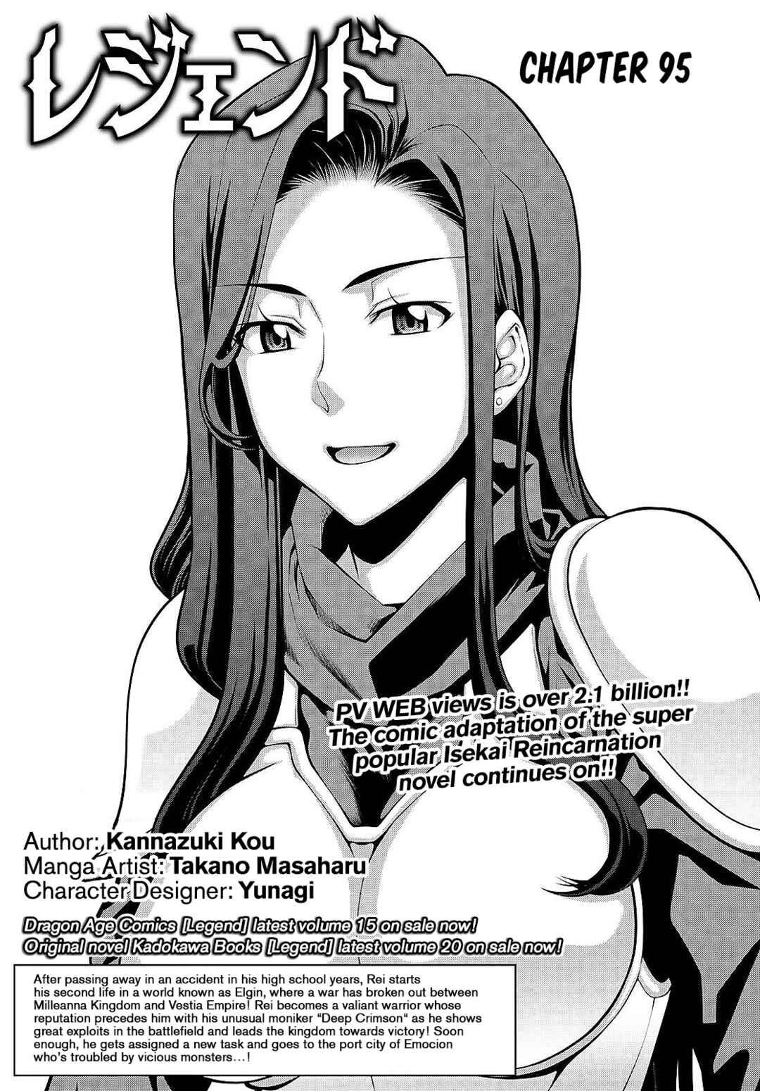 Legend Chapter 95 - Page 1