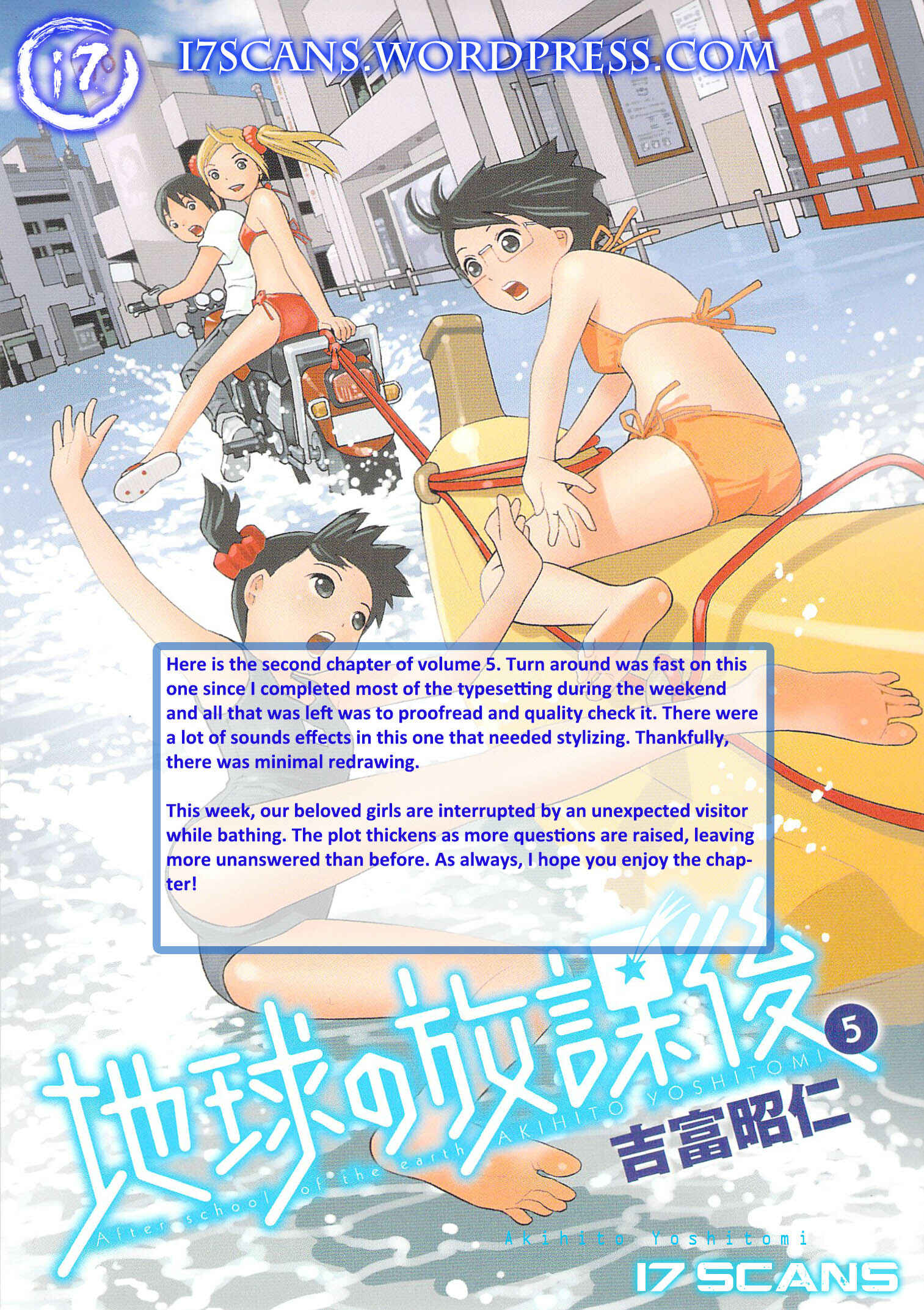 Chikyuu no Houkago Chapter 26 - Page 1