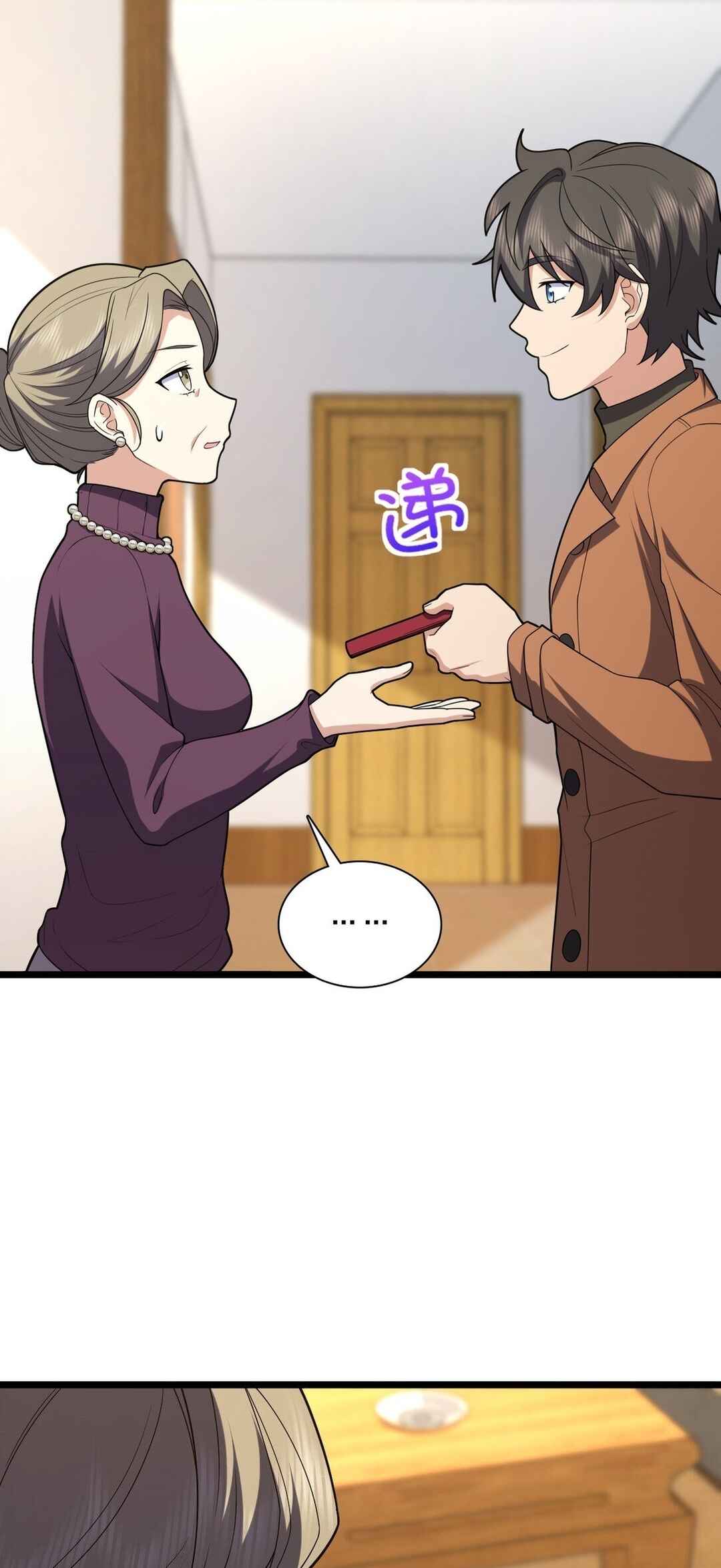 Wǒ Jiā Lǎopo Láizì Yīqiān Nián Qián Chapter 261 - Page 3