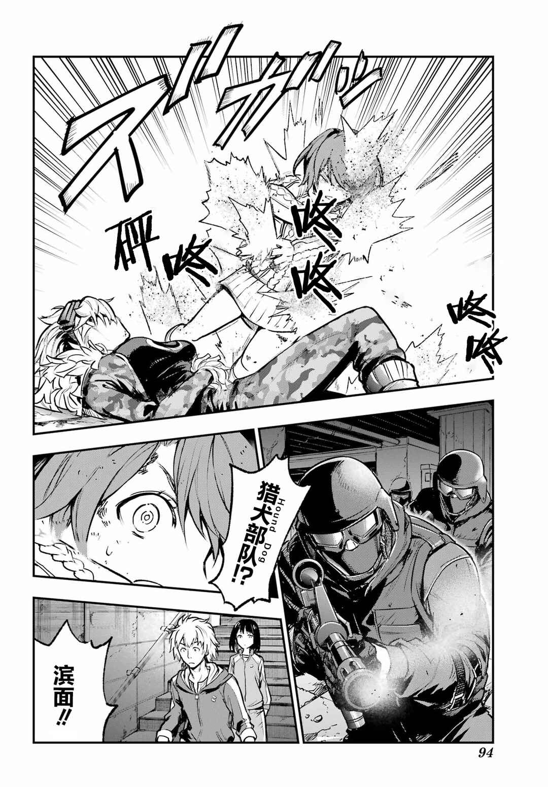 Toaru Majutsu no Index Chapter 205 - Page 11