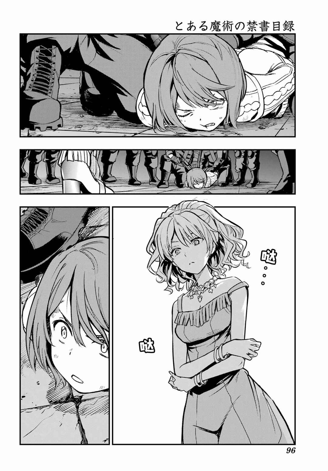 Toaru Majutsu no Index Chapter 205 - Page 13
