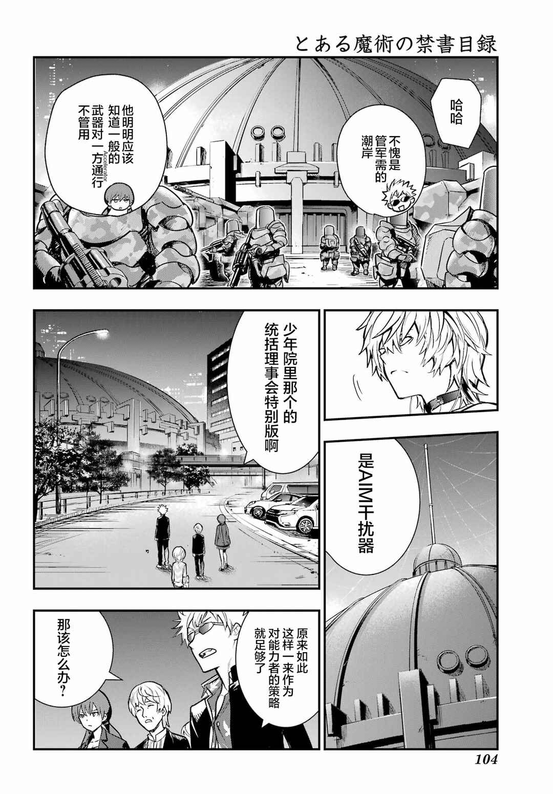 Toaru Majutsu no Index Chapter 205 - Page 21