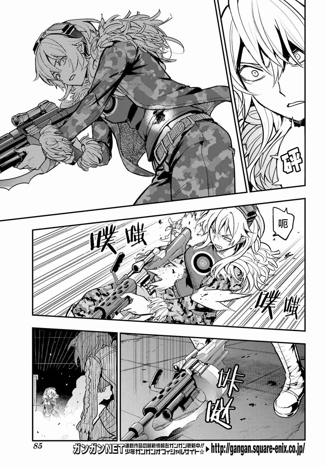 Toaru Majutsu no Index Chapter 205 - Page 3
