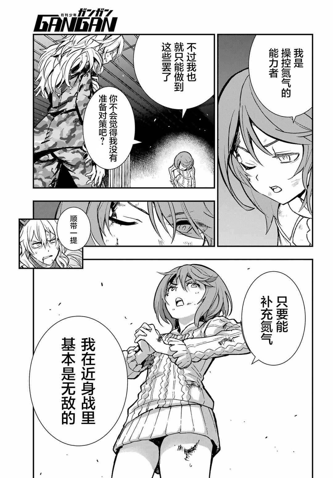 Toaru Majutsu no Index Chapter 205 - Page 5