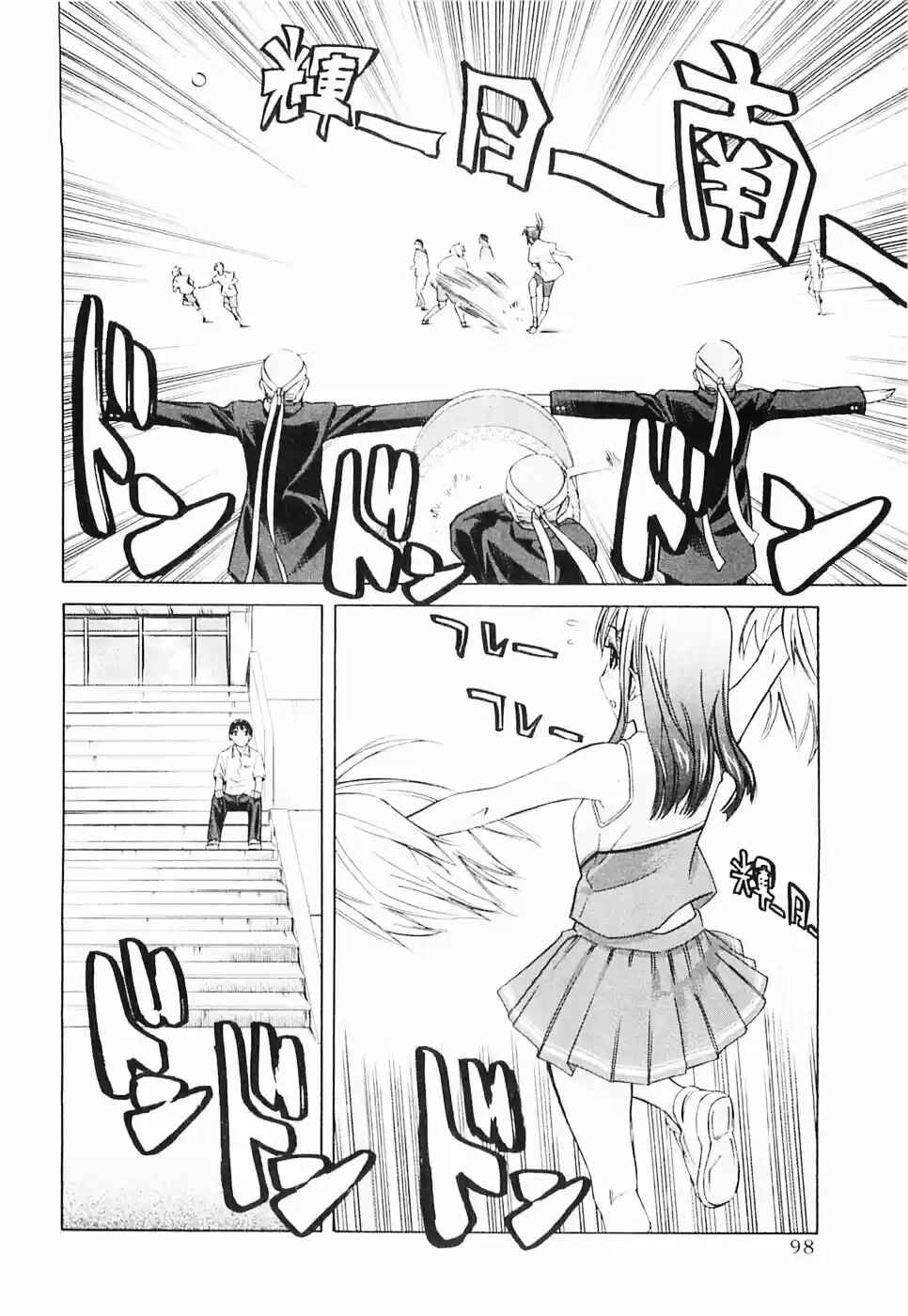 KimiKiss: Various Heroines Chapter 41 - Page 12
