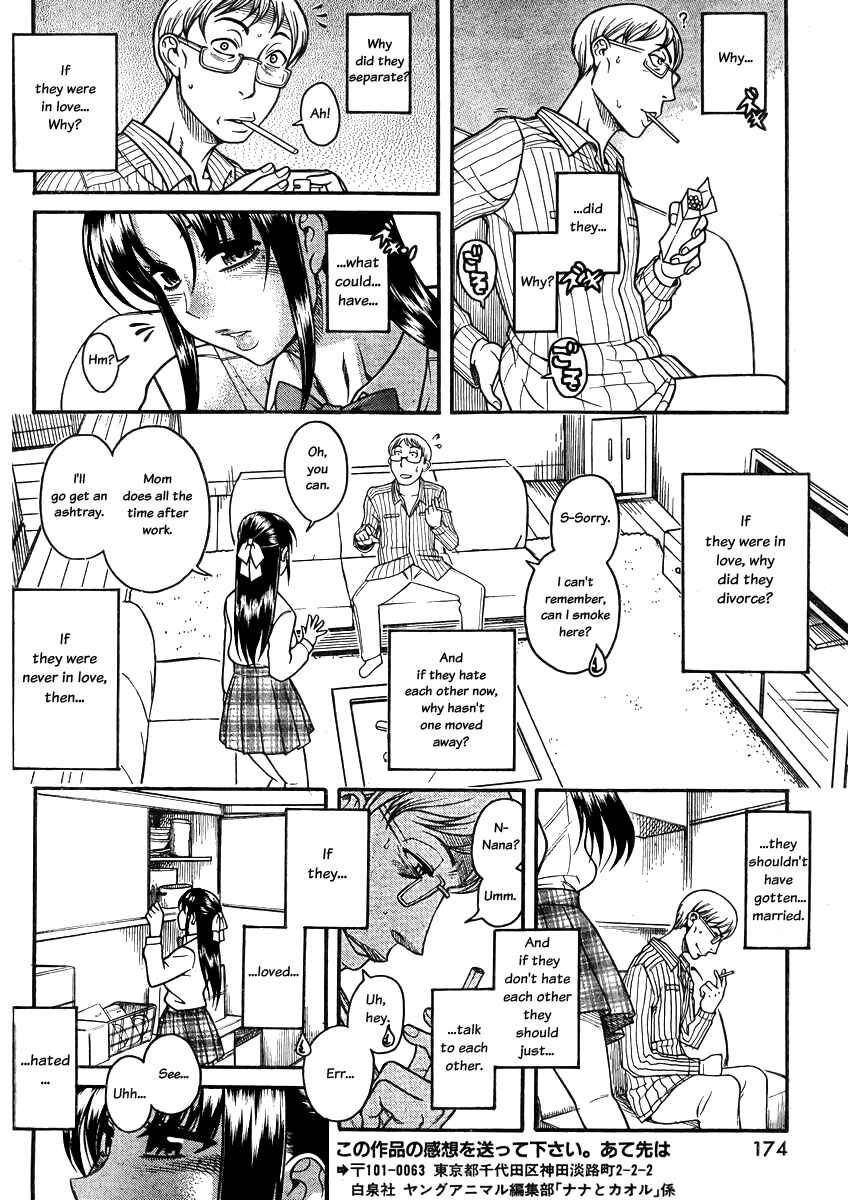 Nana to Kaoru - Step Up "S&M" Love Comedy Chapter 81 - Page 17