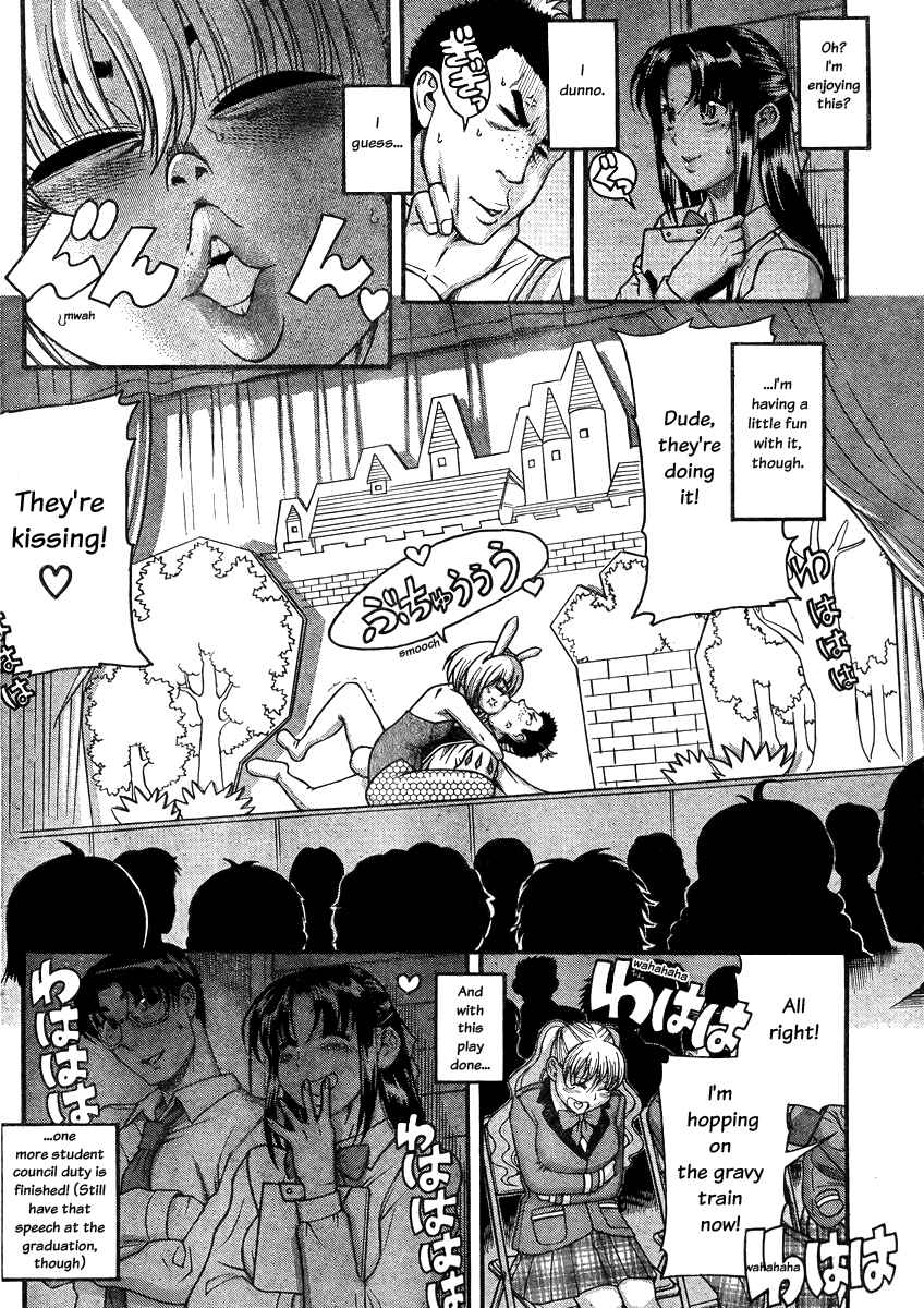 Nana to Kaoru - Step Up "S&M" Love Comedy Chapter 81 - Page 5