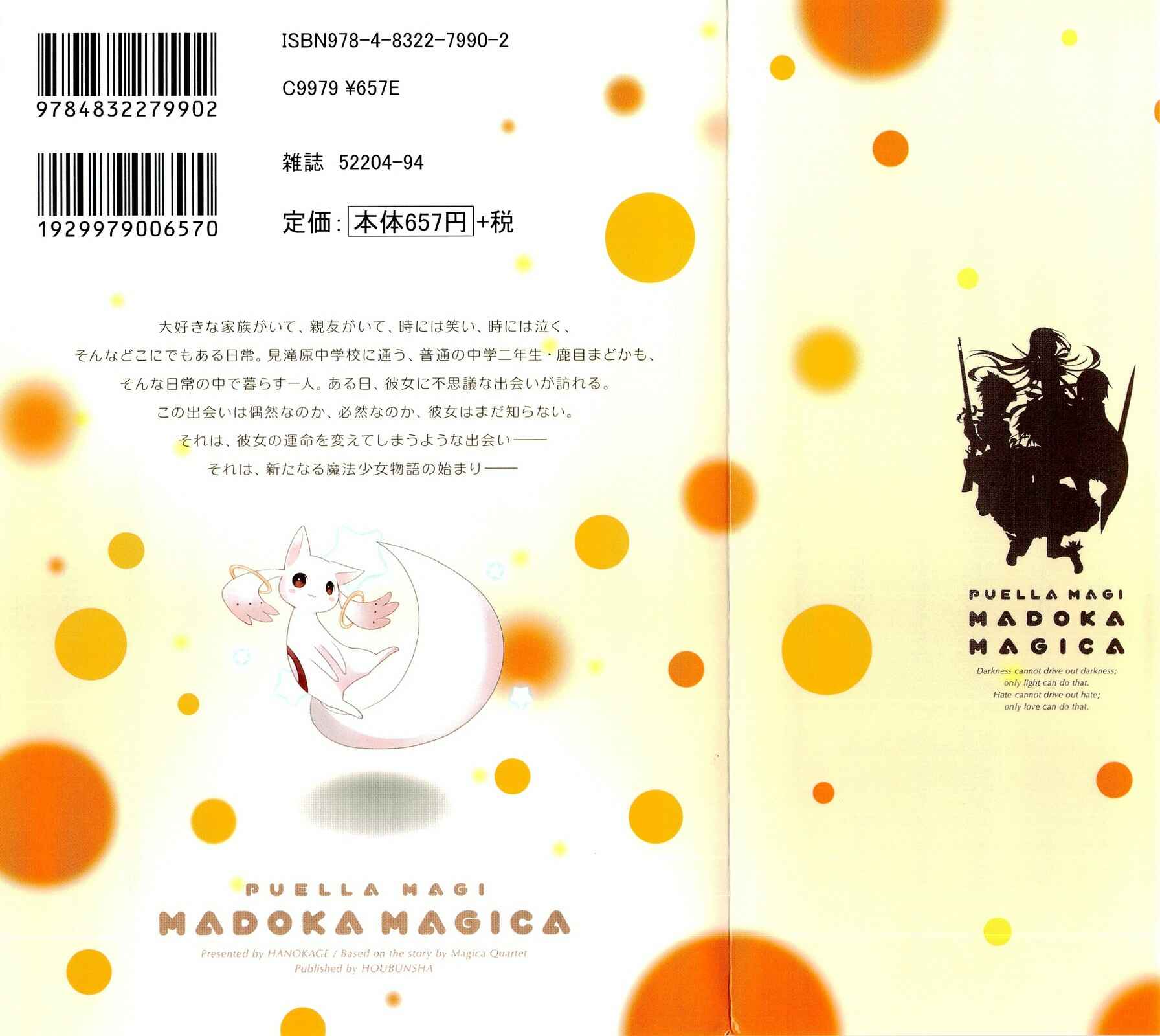 Mahou Shoujo Madoka☆Magica Chapter 1 - Page 3