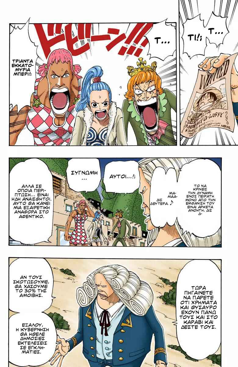 One Piece (Official Colored) Chapter 107 - Page 10