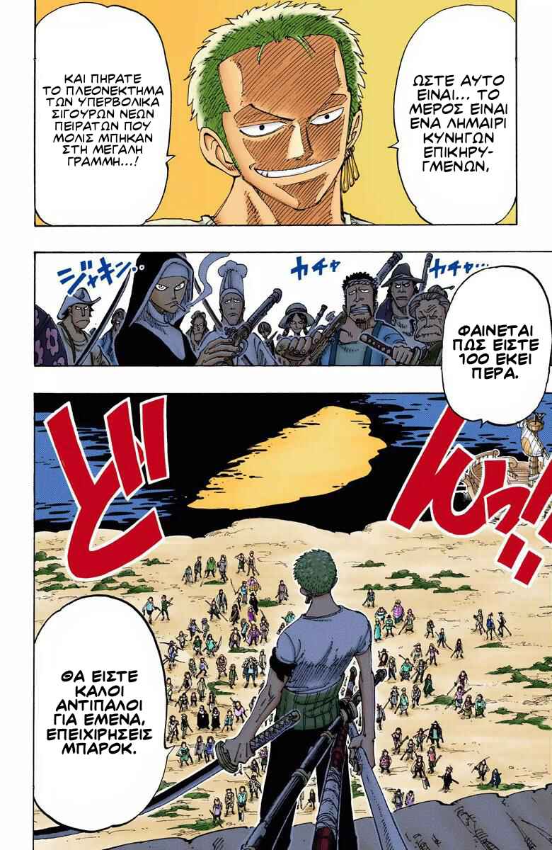One Piece (Official Colored) Chapter 107 - Page 12