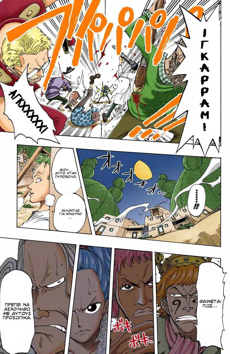 One Piece (Official Colored) Chapter 107 - Page 17