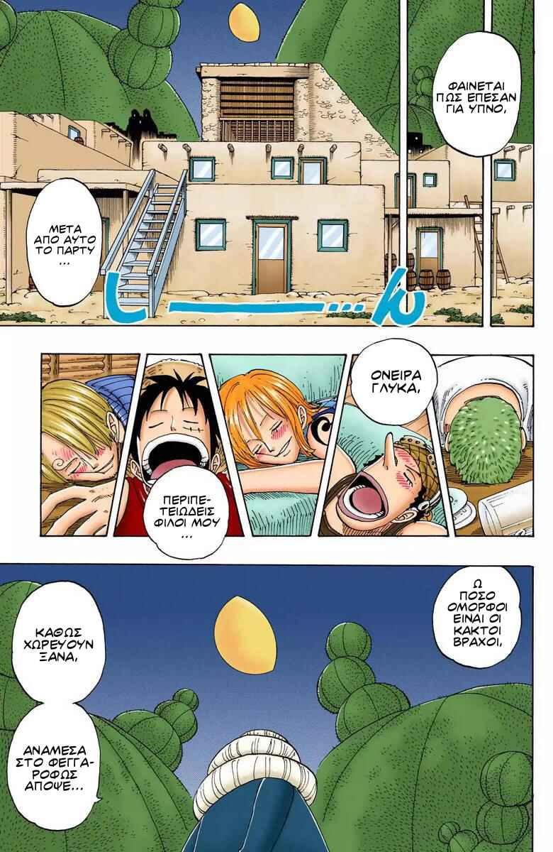 One Piece (Official Colored) Chapter 107 - Page 7