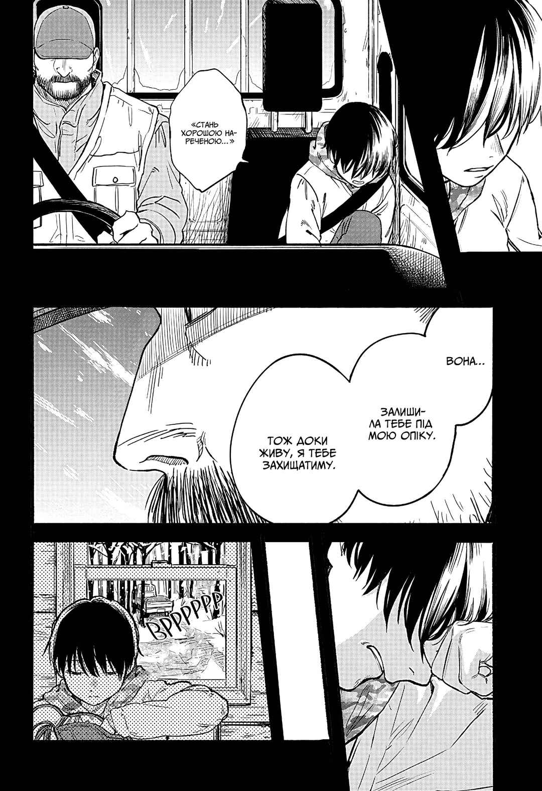 To Strip the Flesh Chapter ? - Page 22