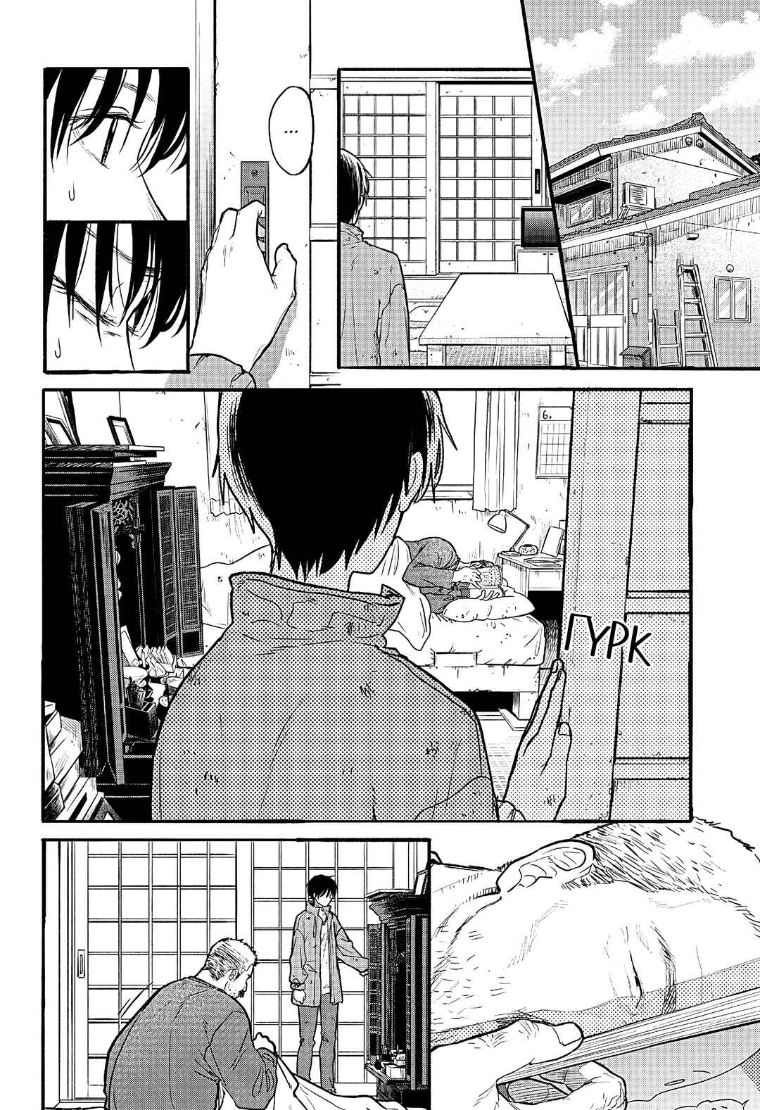 To Strip the Flesh Chapter ? - Page 64
