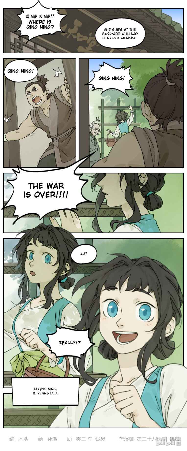 Lanxi Zhen Chapter 28 - Page 5