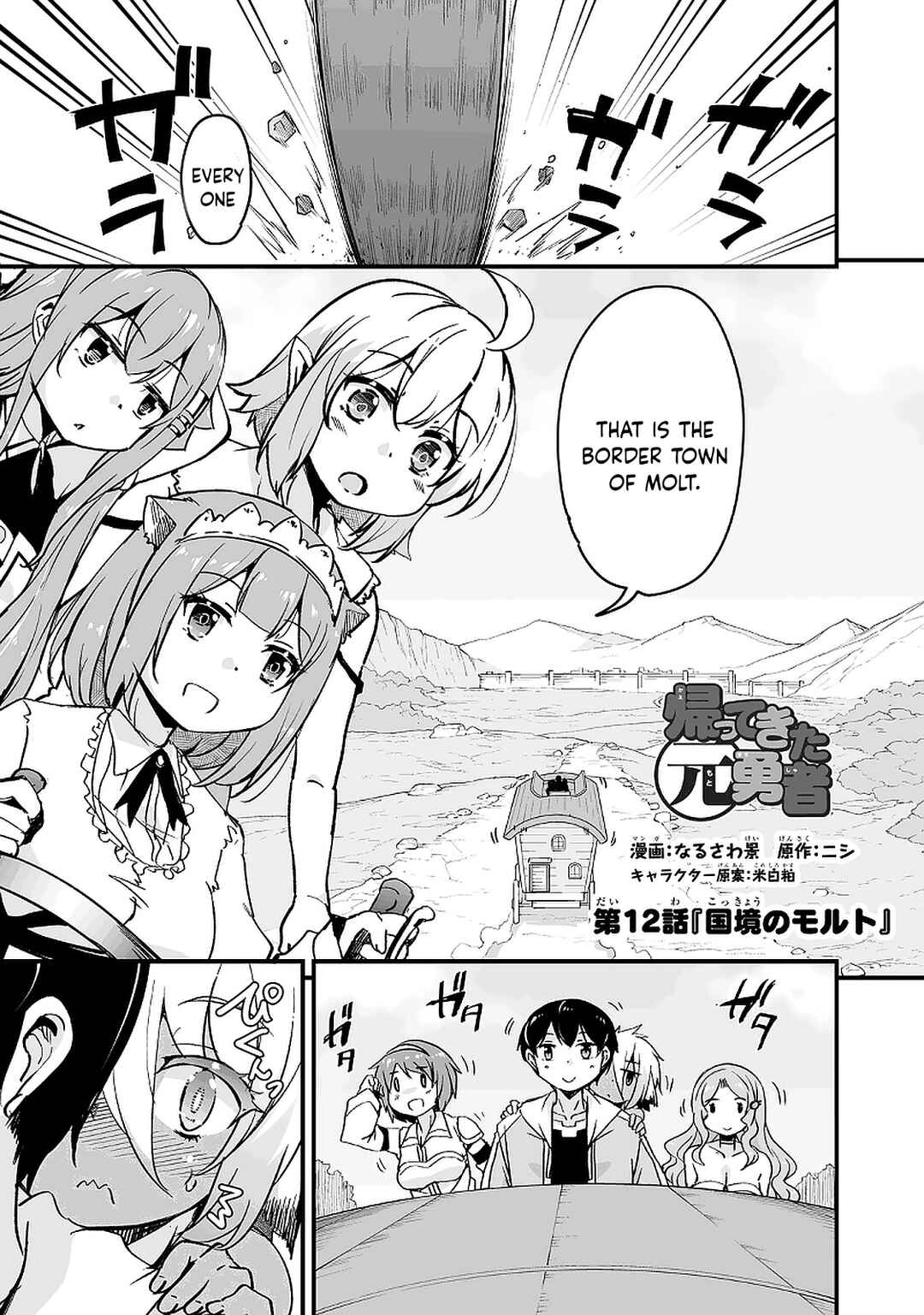 Kaettekita Motoyuusha Chapter 12.1 - Page 2
