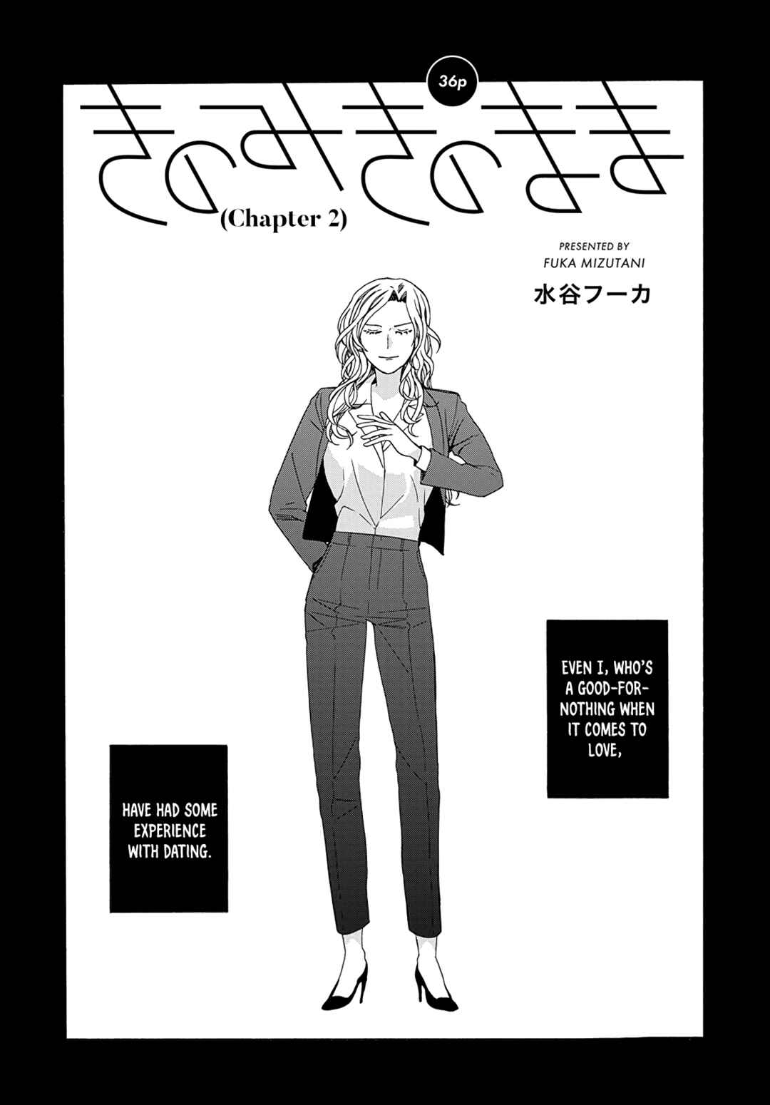 Ki no Mi Ki no Mama Chapter 2 - Page 7