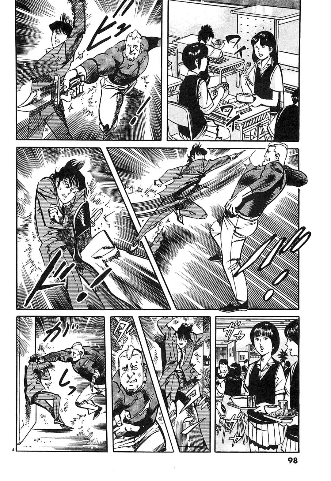 JESUS Sajin Kouro Chapter 61 - Page 4