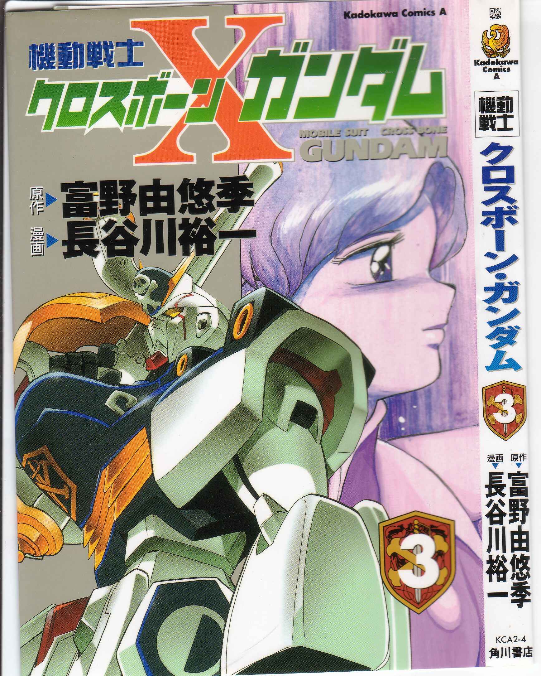 Mobile Suit Crossbone Gundam Chapter 9 - Page 1