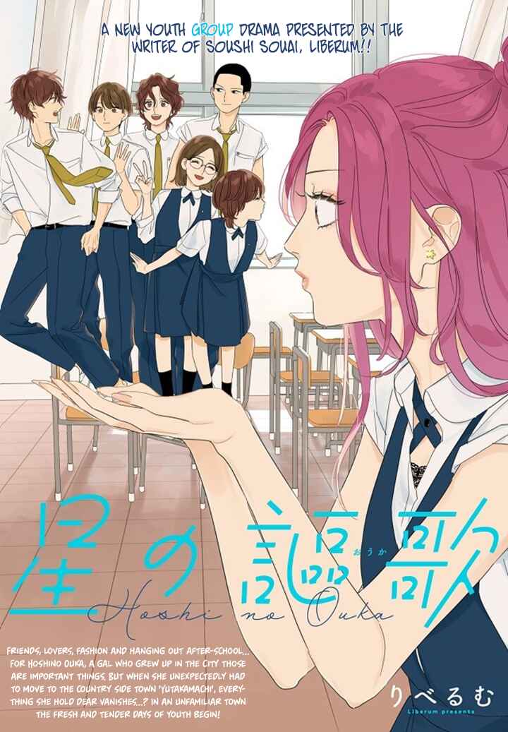 Hoshi no Ouka Chapter New Life - Page 1