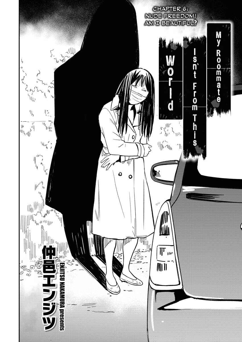 Doukyonin ga Konoyo no Mon janai Rensai-ban Chapter 6 - Page 3